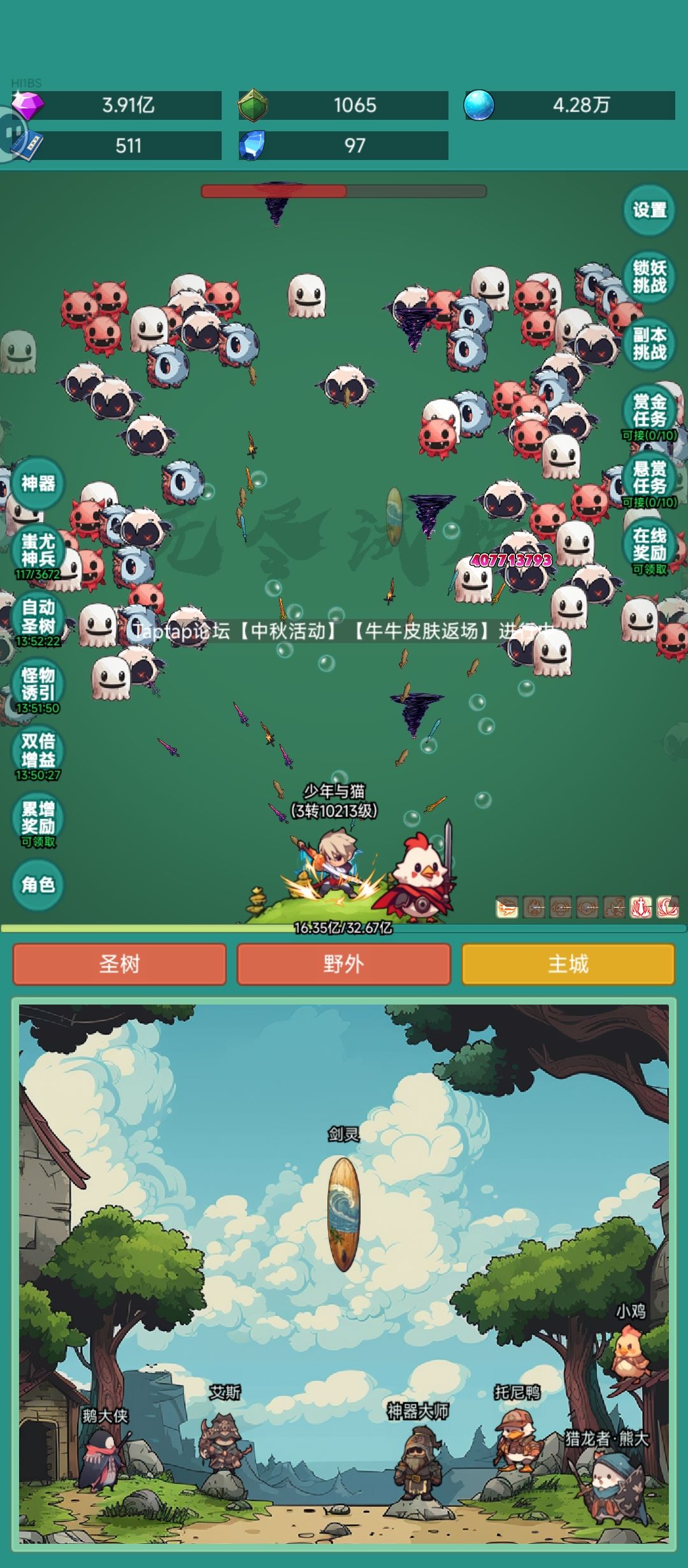 我要皮肤 1