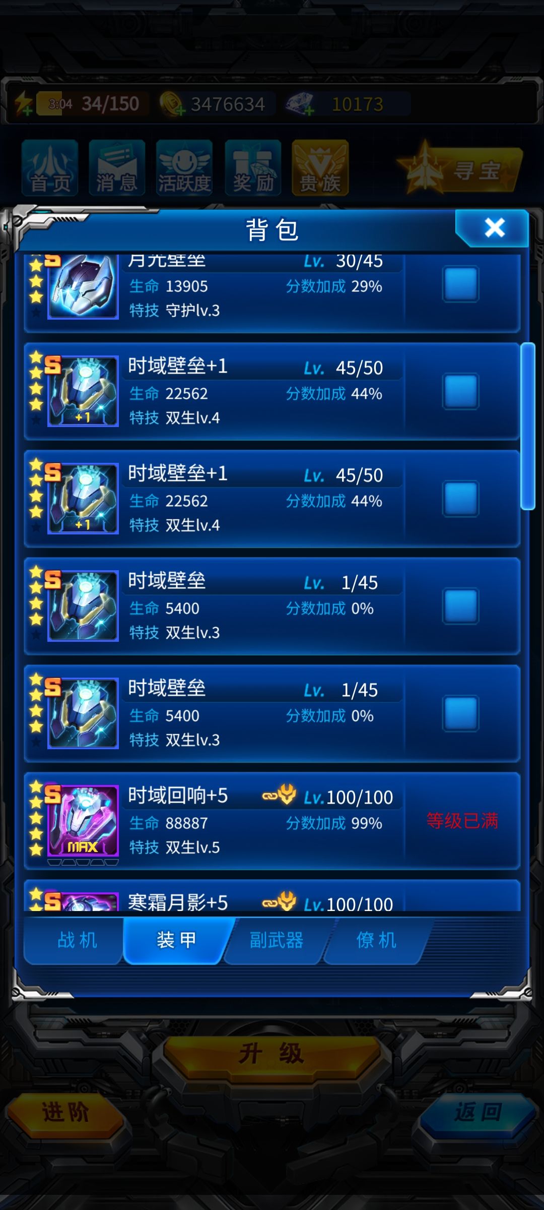 这个僚机的合成率也太低了吧? 3