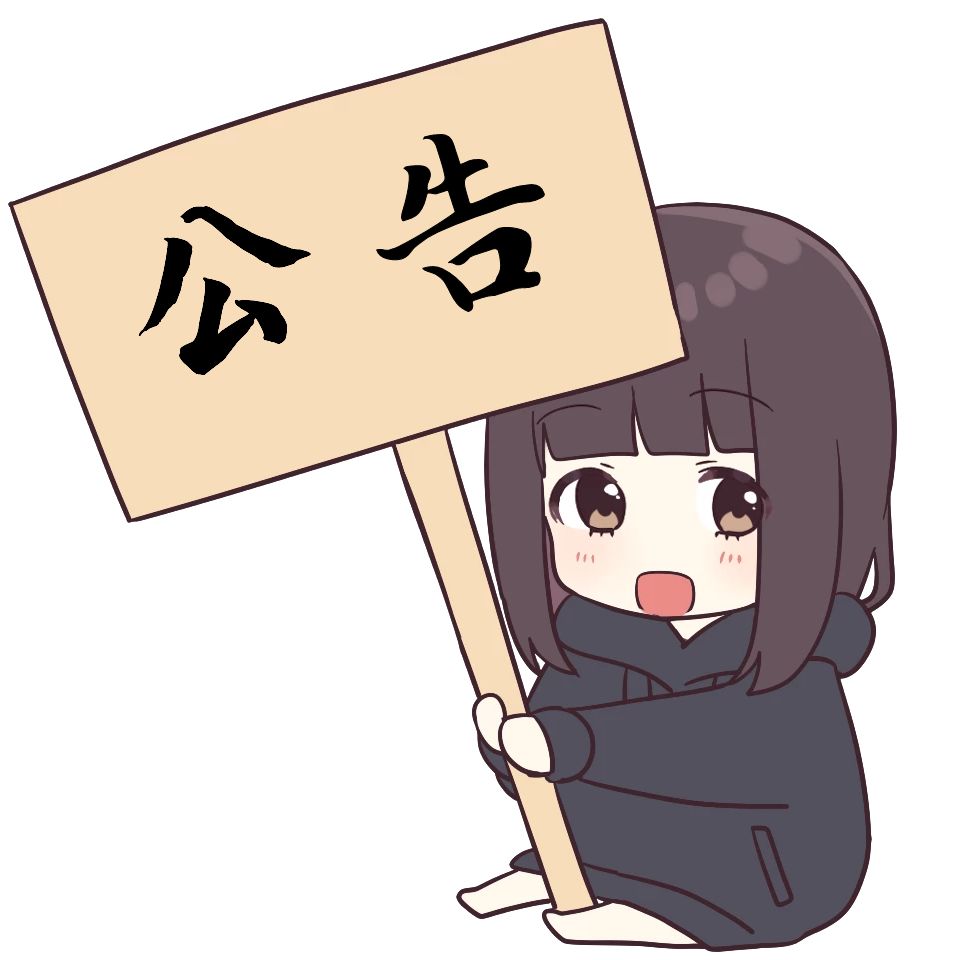 【胡桃日记】5月10日更新公告截图