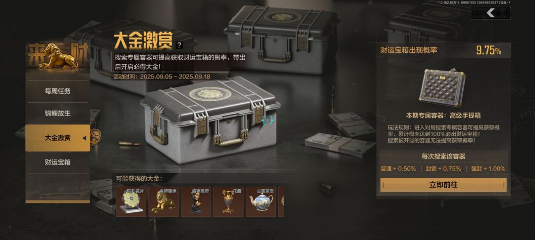 暗区新赛季活动 2