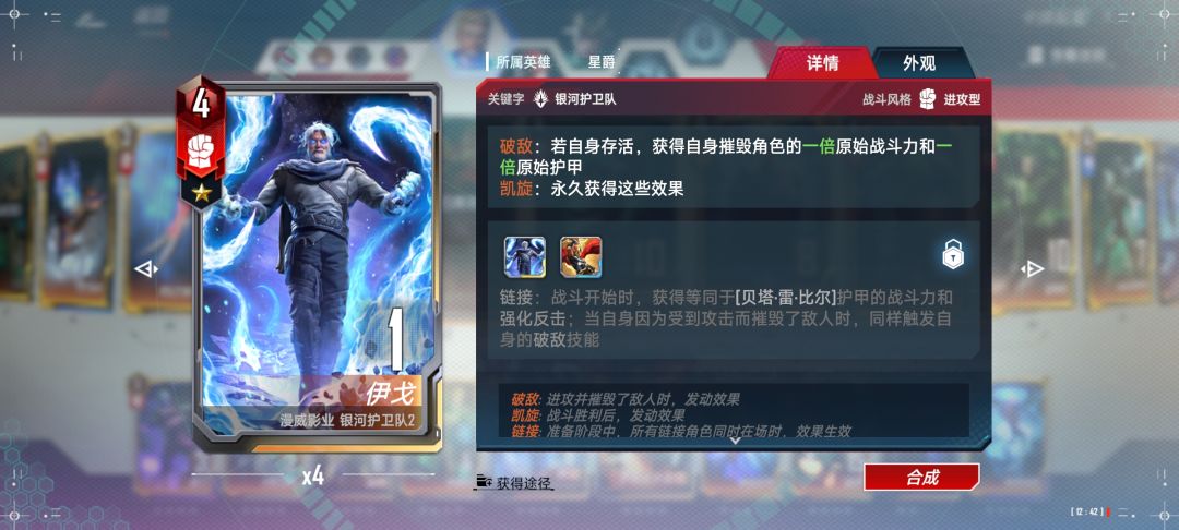 伊戈新链接强度如何，可以开么 2