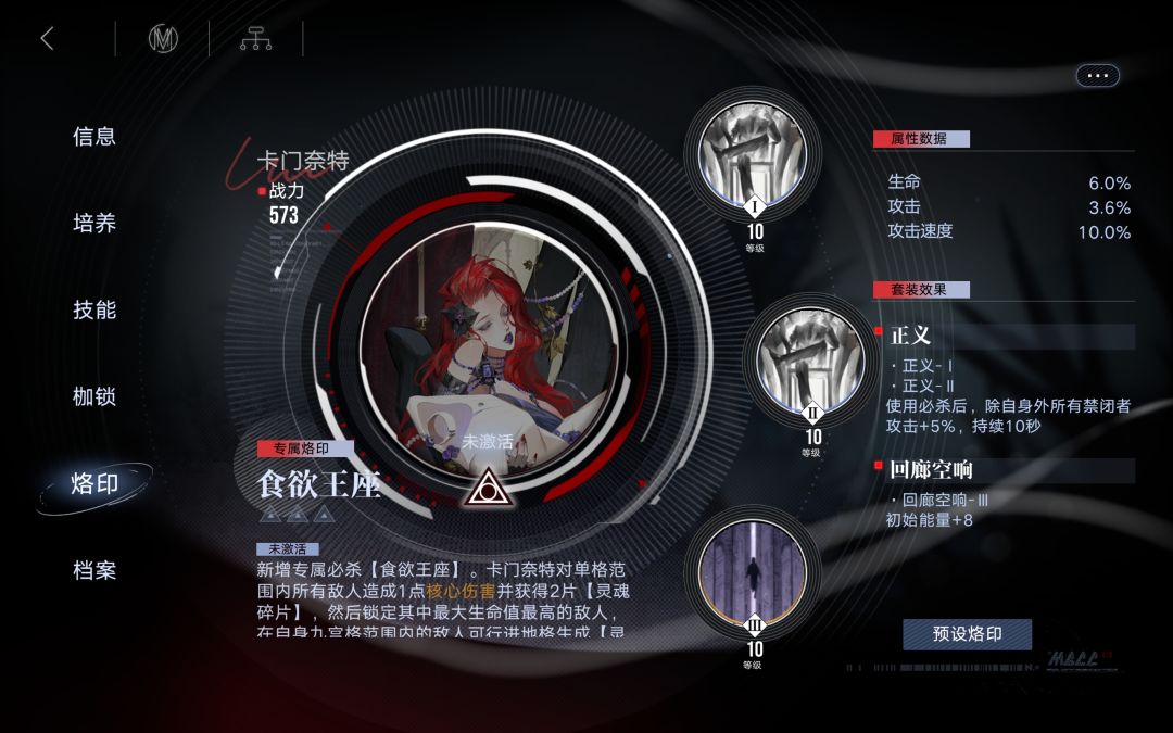 卡门带正义可以和必杀效果叠加吗 1