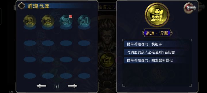 汉娜，这个道魂就够用了吧截图