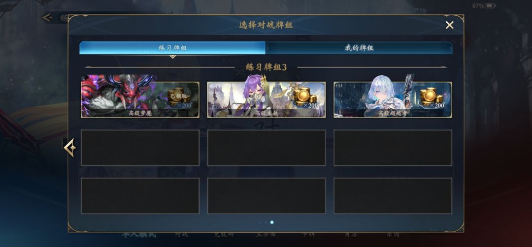 皇家骑士强度还是可以的 3