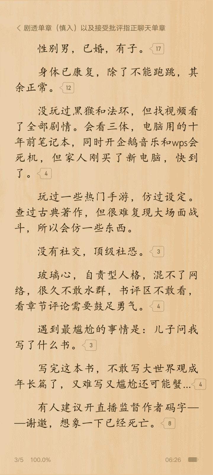 一个千年谜题解开了截图
