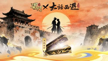 【有奖互动】晒联动内容赢幻衣自选，创作者集结令正式发出！