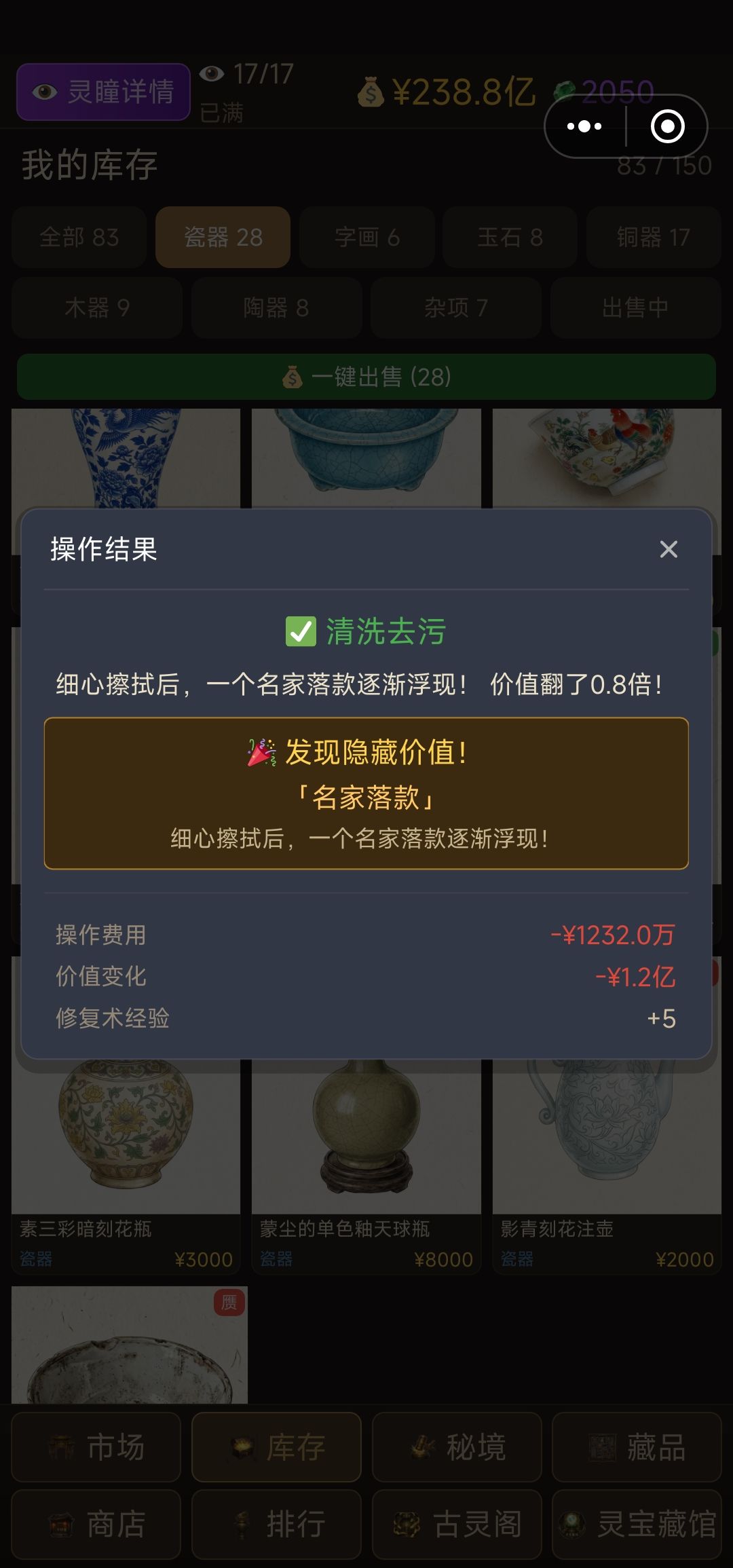 这是怎么回事?还能掉价? 1