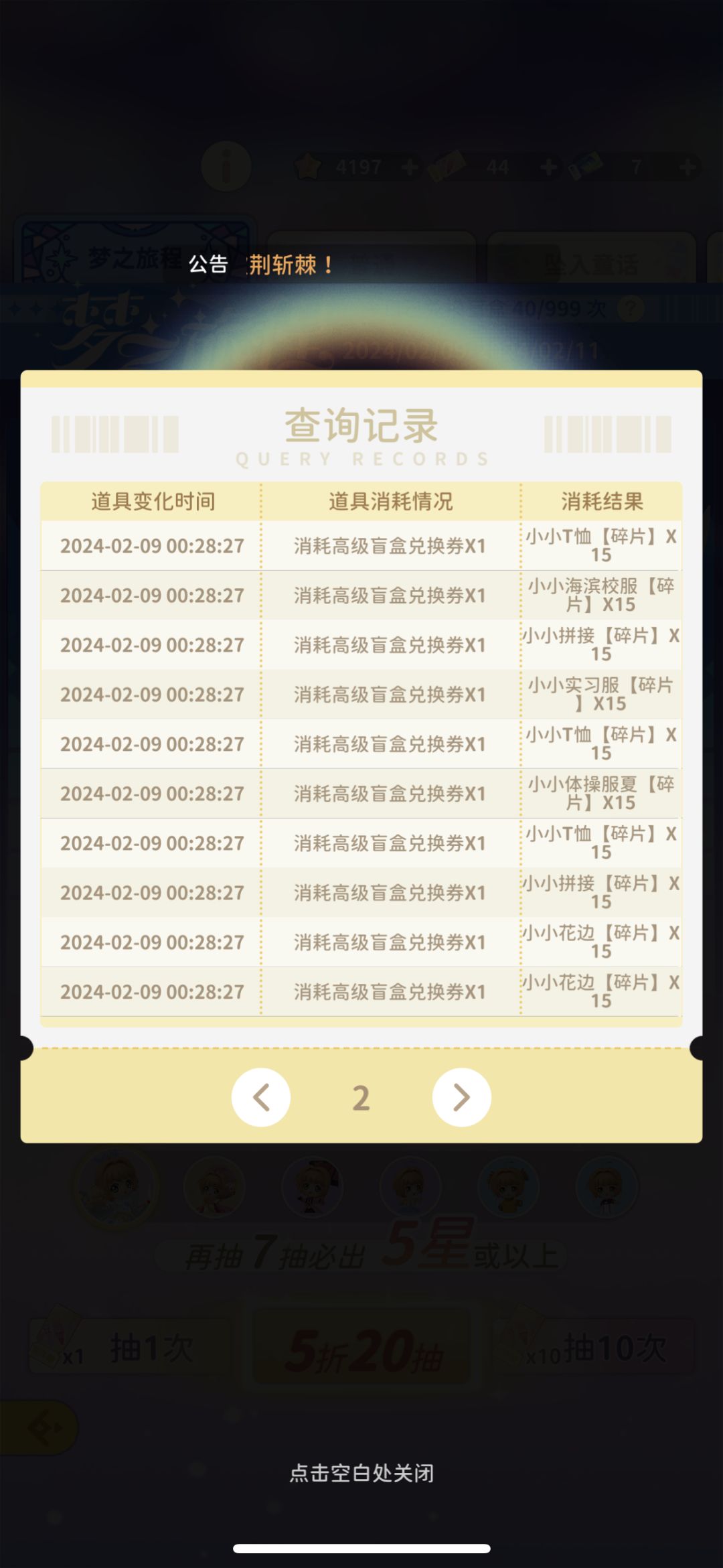 这透明翼搞不动84抽才1透明翼 黑的无语 2