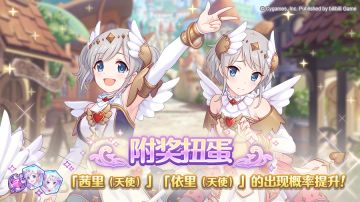 复刻角色附奖扭蛋开展预告