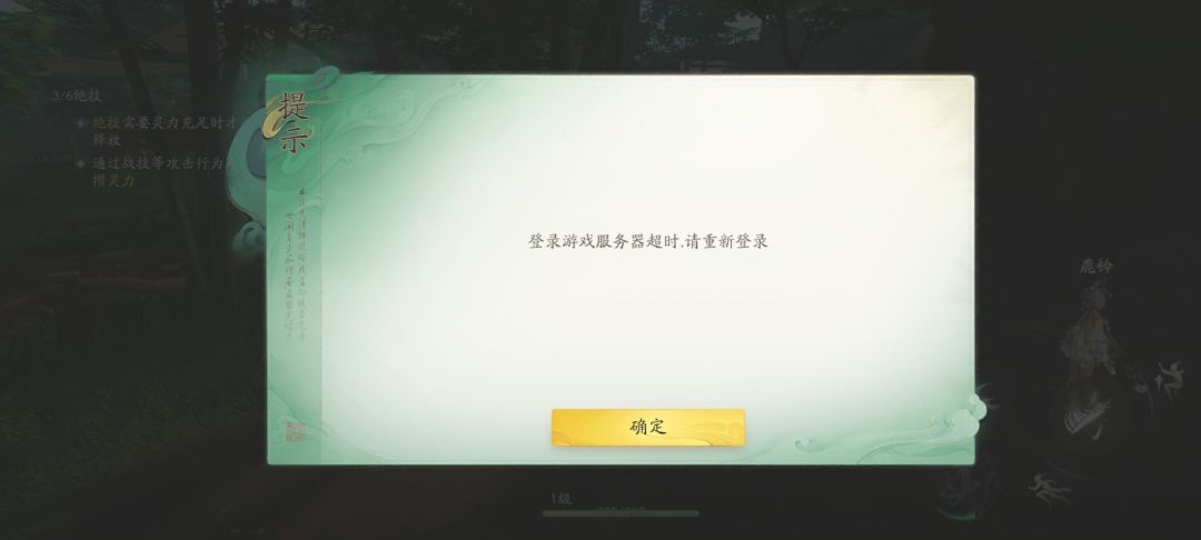 进去之后直接卡出来闪退 1