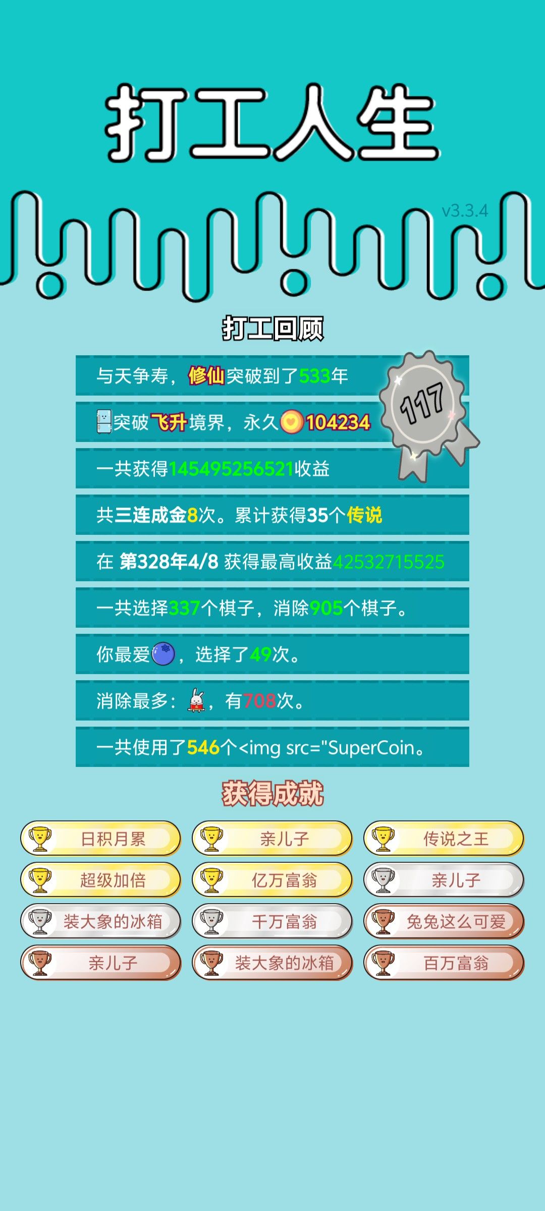 我的打工回顾 2