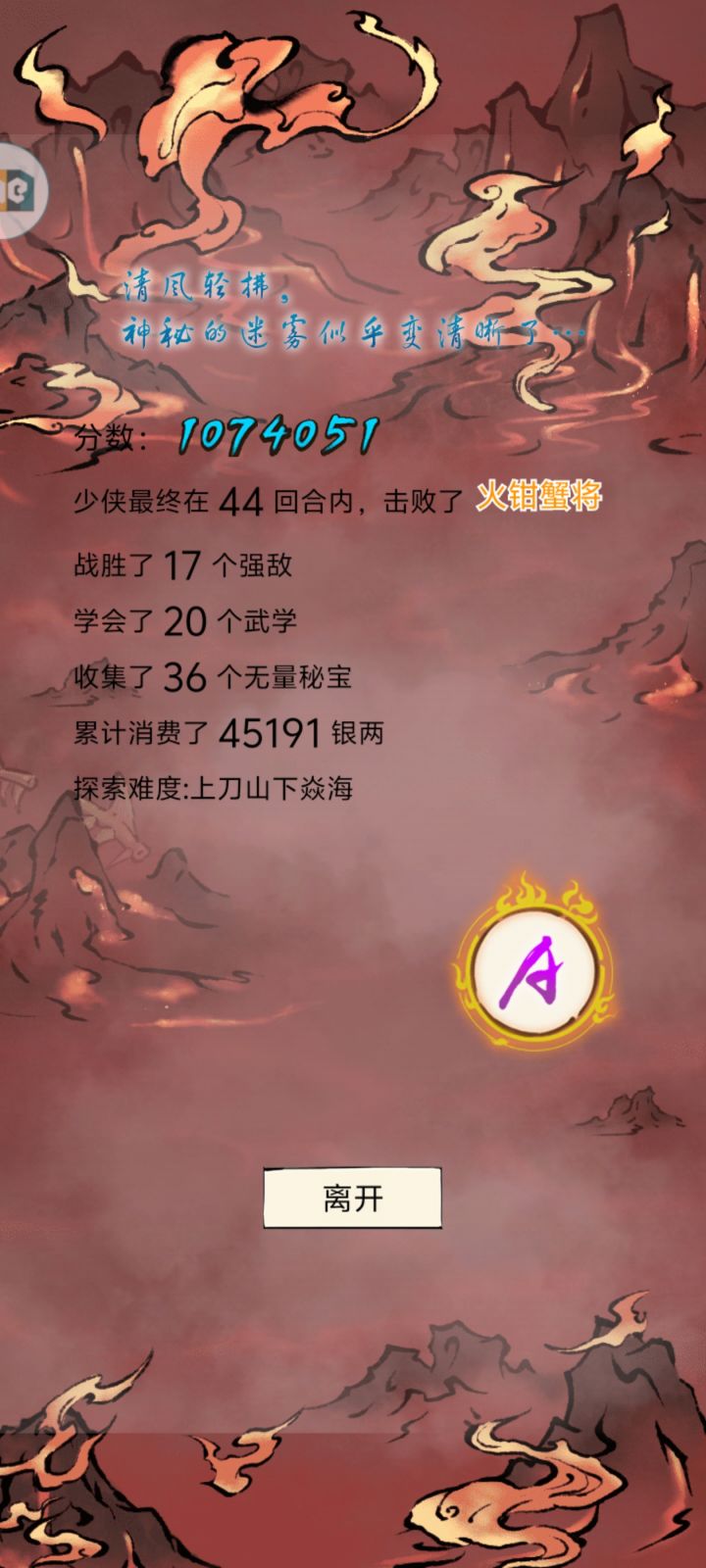 螃蟹真硬截图