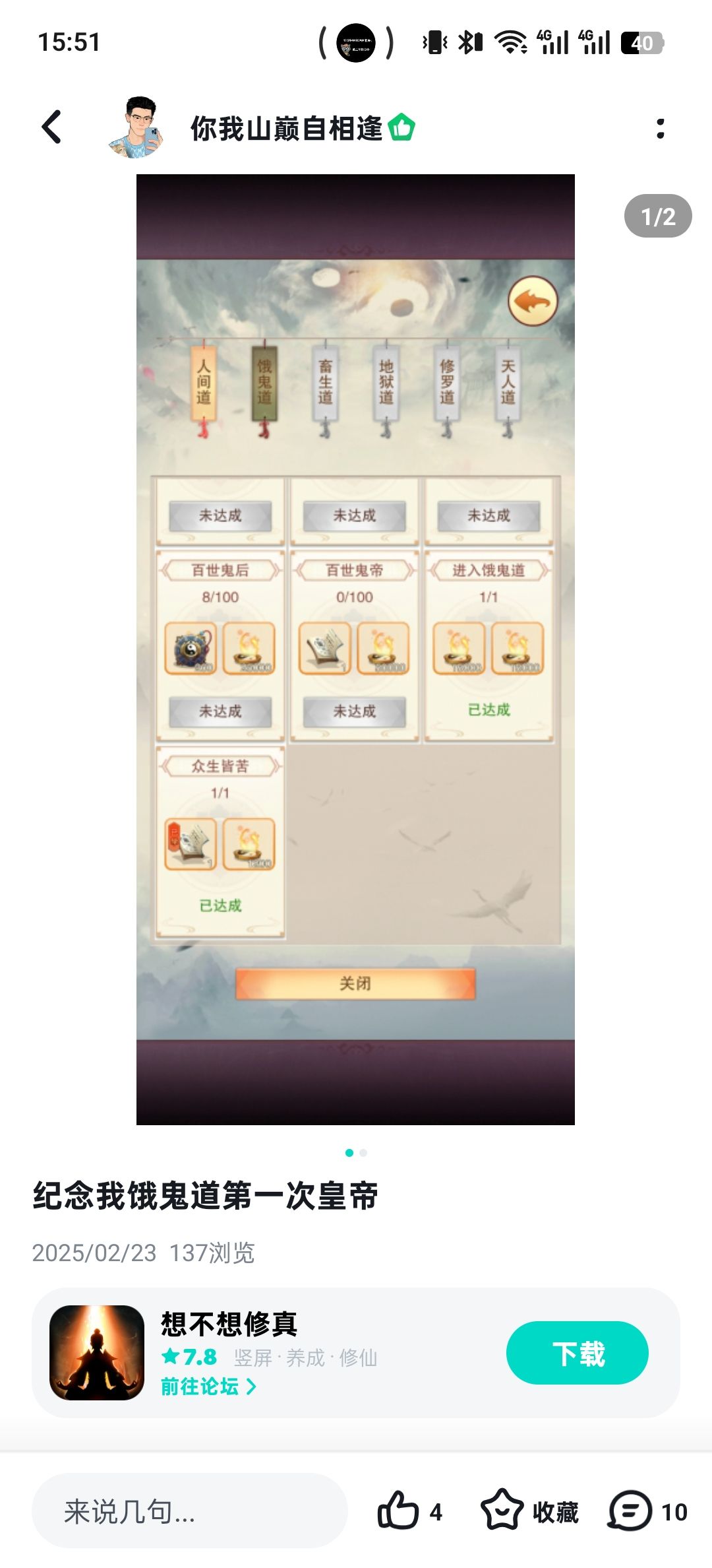 鬼帝印倒计时~ 4