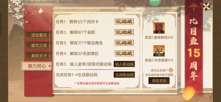 我有豪杰码,换帝成2联动码,有意请私聊截图