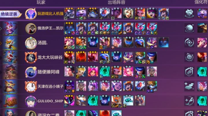 一星努努弑神三星螃蟹截图