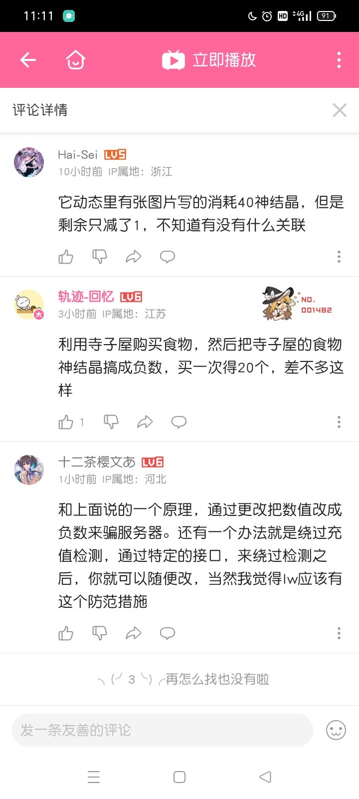 圈子不大创造神话 1