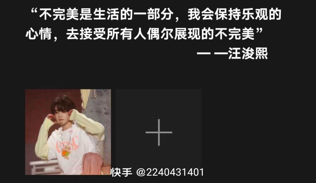 希望你们永远记得 3