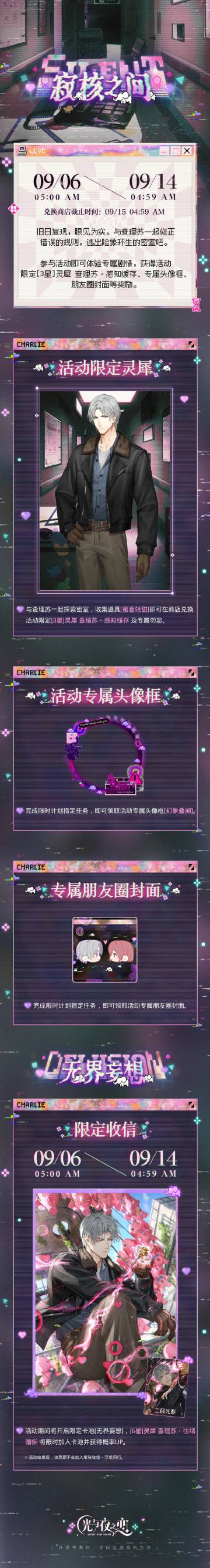 寂核之间丨限时活动预告