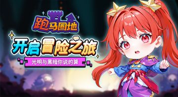 元宵狂欢2月22日更新公告