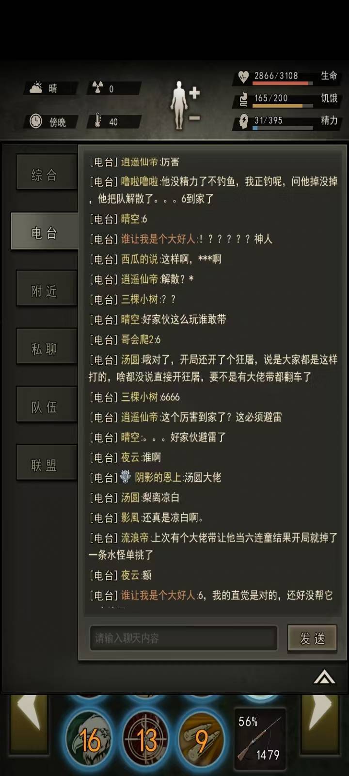 16区大型吃瓜录 3