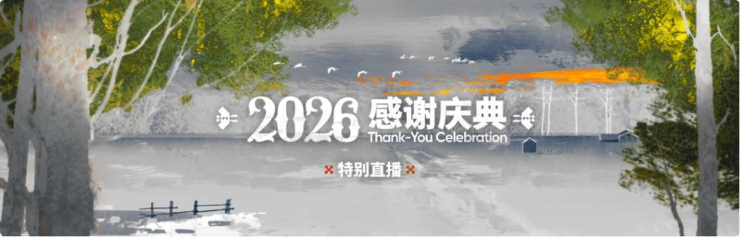 方舟感谢庆典直播定档,24号揭限定~ 1