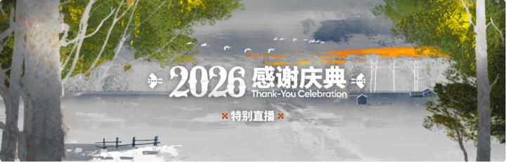 方舟感谢庆典直播定档,24号揭限定~截图