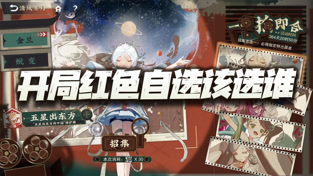 物华弥新：开局红色器者自选到底该选谁呢？选他就没多大的悬念！截图