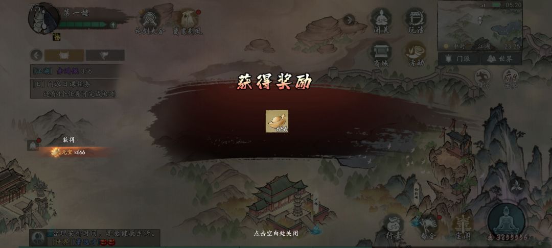 水个铁 2