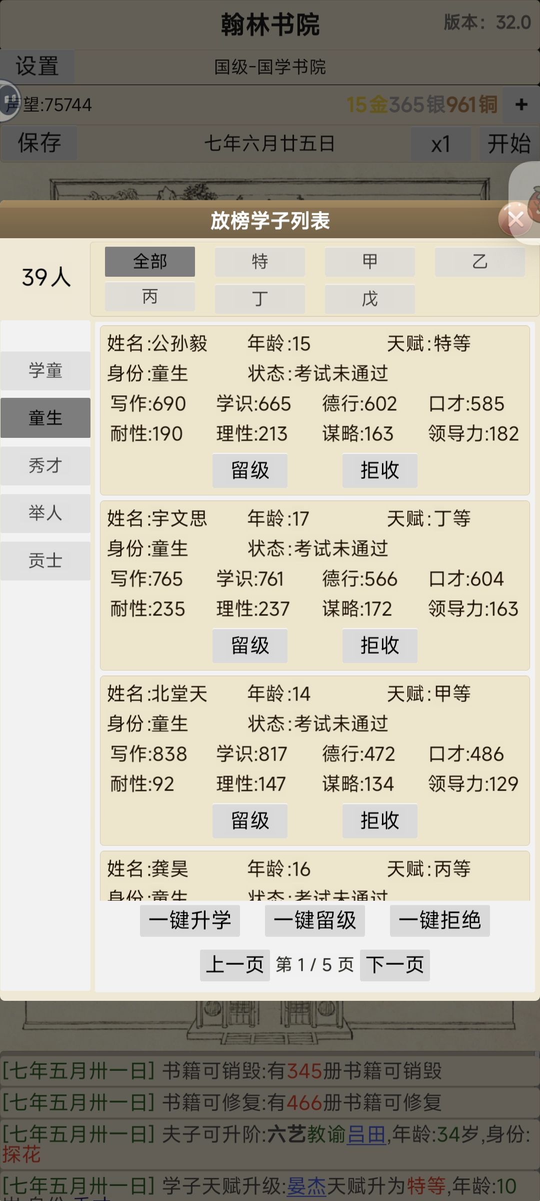 科举通过到底和什么有关啊 2