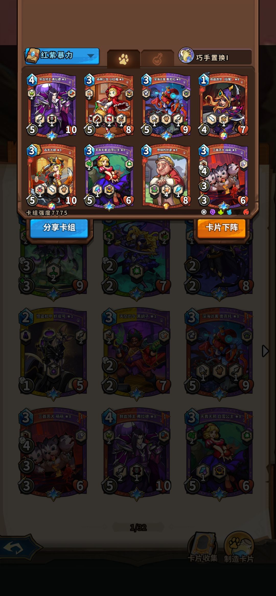 刚回游4魂力换什么大姥们 1