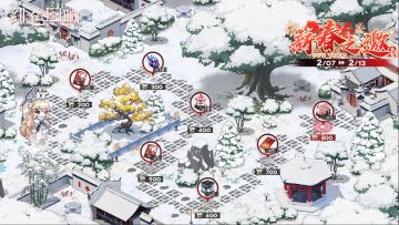 春节先导活动「新春之邀」即将开启