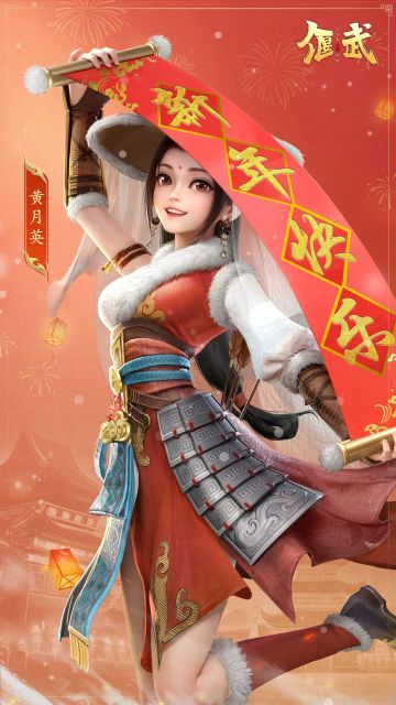 赤兔开岁迎新春，《偃武》大年初一限定口令码速领！