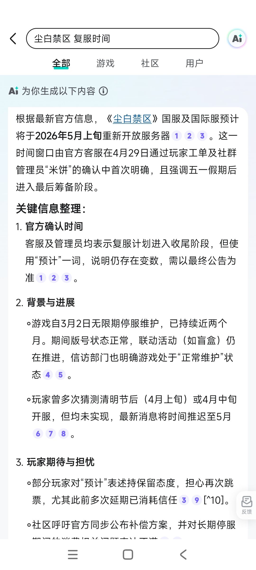 态度中立,保持观望 2