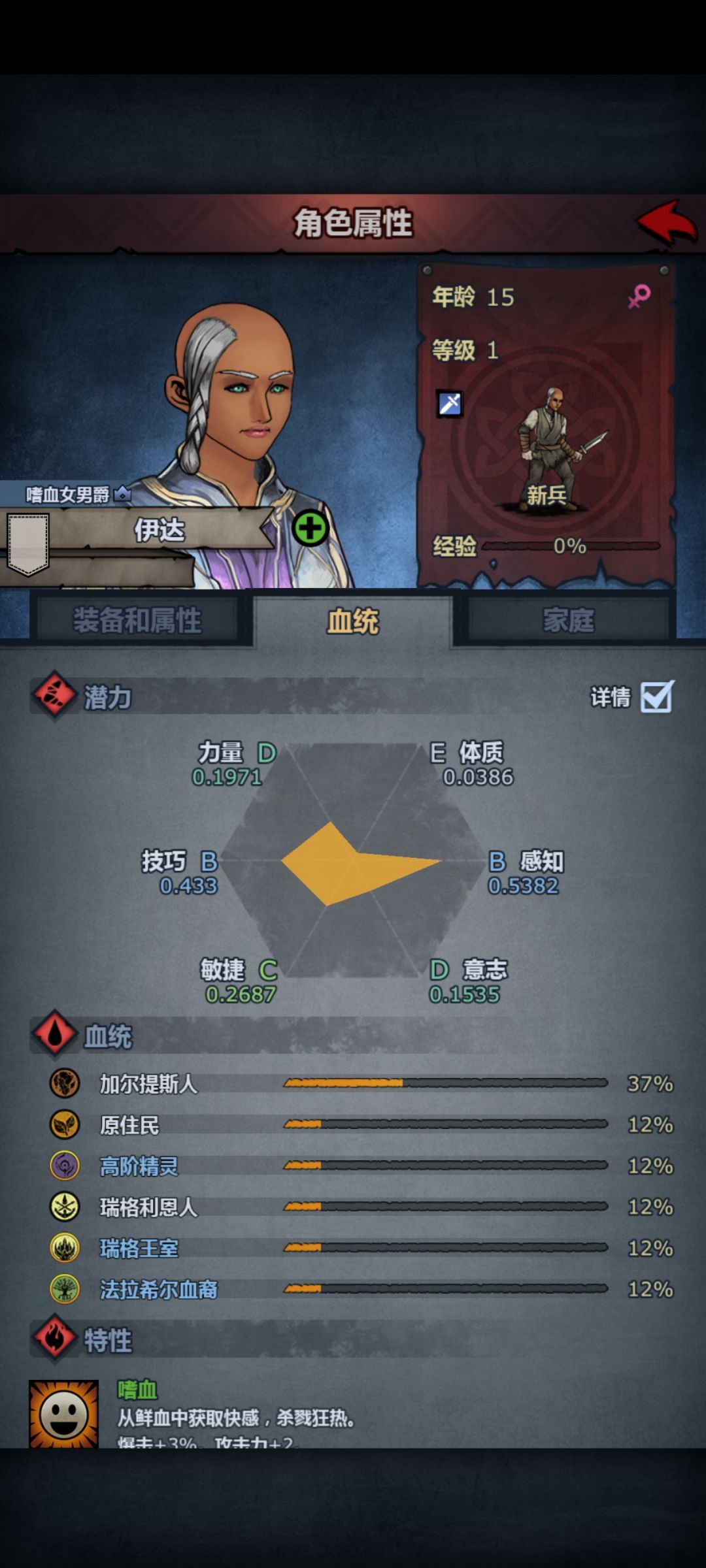 混血很神奇啊 1