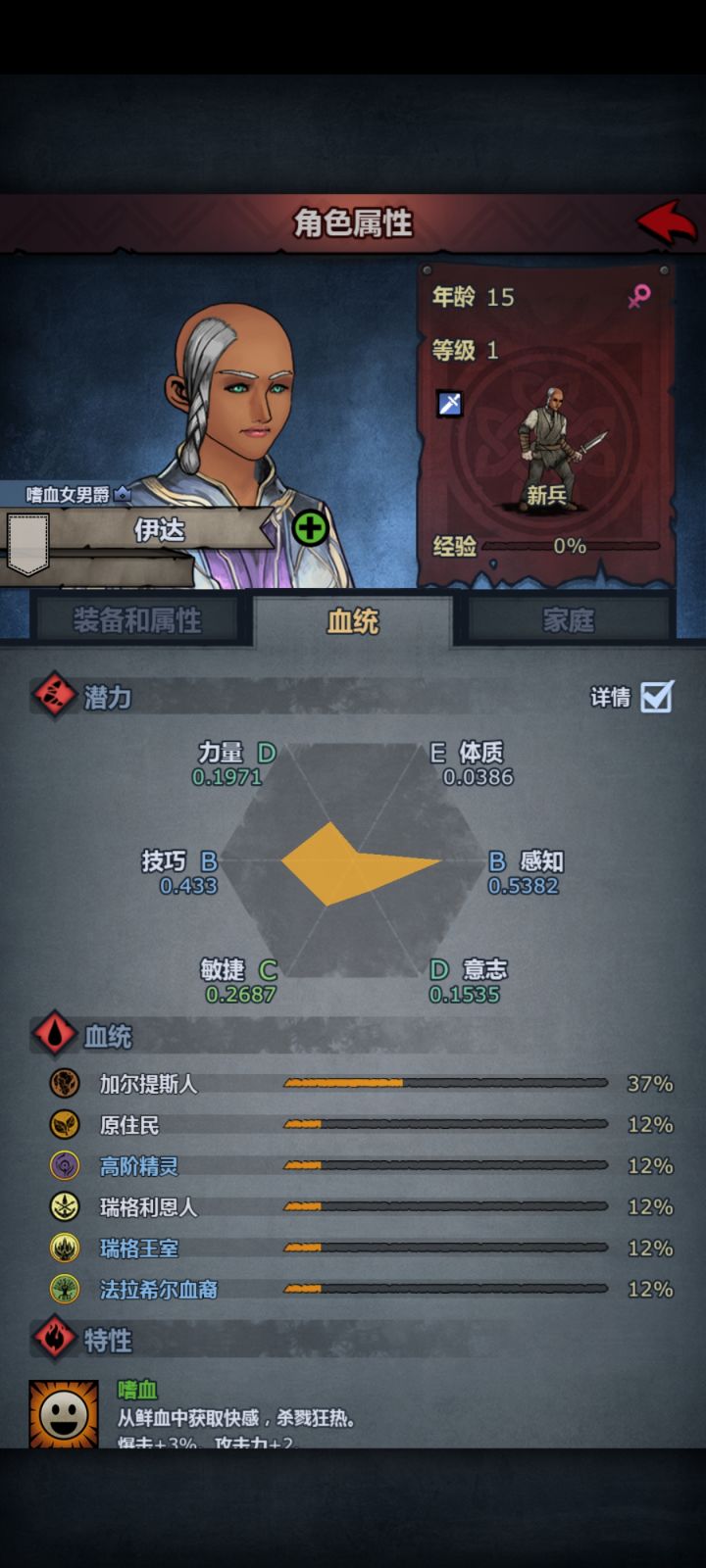 混血很神奇啊截图