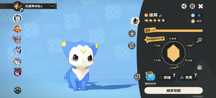 精灵60级了,已经可以生70了,赶紧的快开放吧!
其次就是出新地图和新精灵吧!更新剧情吧!希望恩佐能回归吧!虽然他是黑魔法,但是他也是魔法学院一员截图