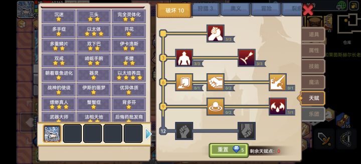 以太病满了魔战士哪些针掉影响不大截图