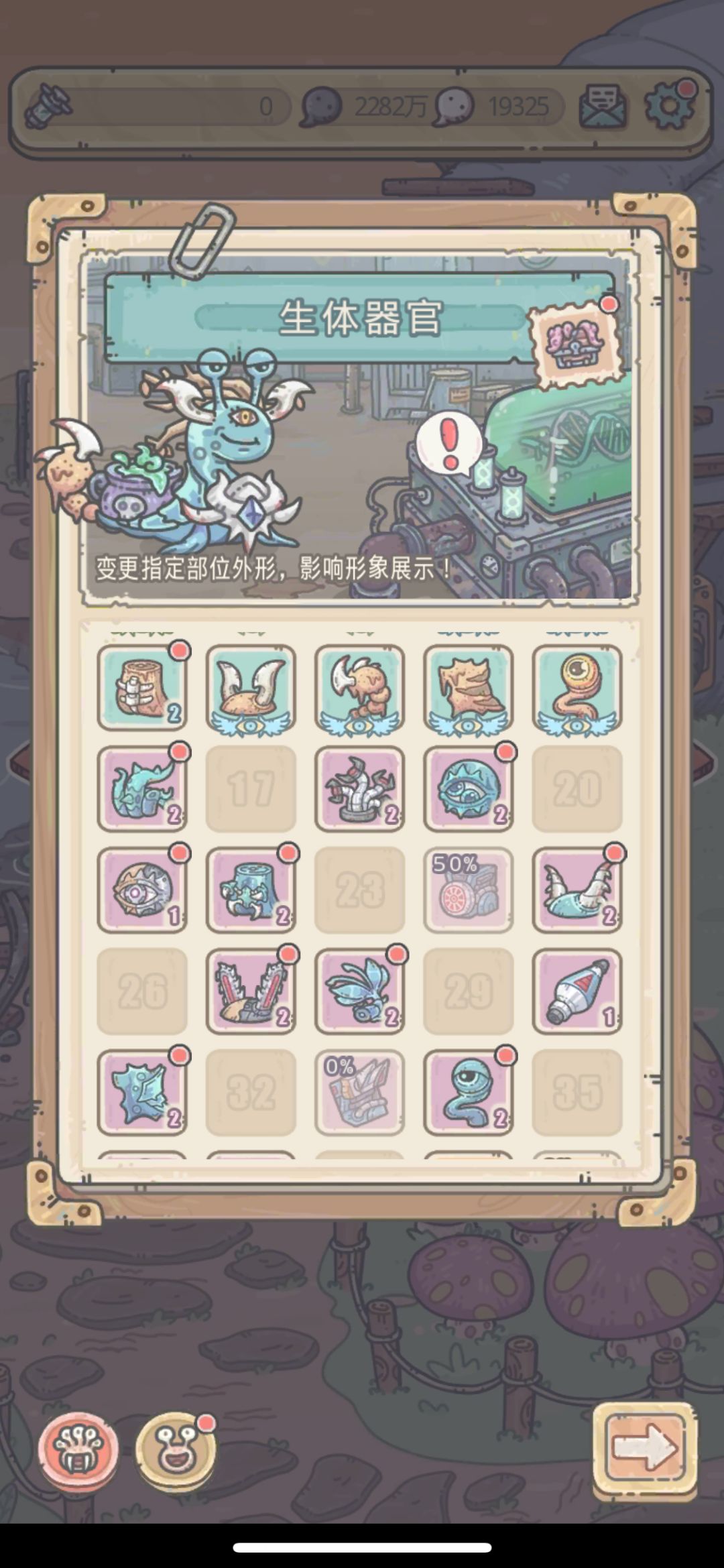器官能一键升级吗?我踏马点了俩小时了 1