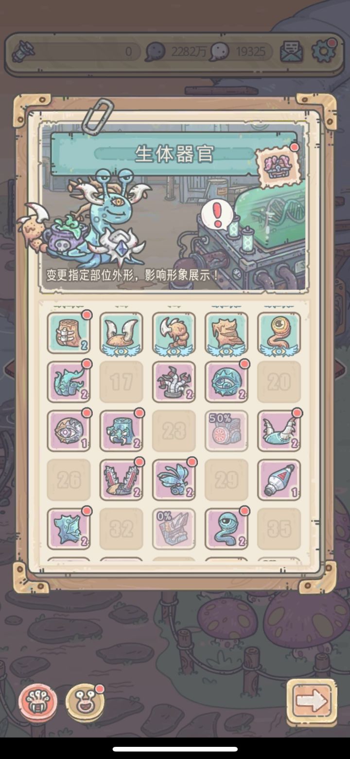 器官能一键升级吗?我踏马点了俩小时了截图
