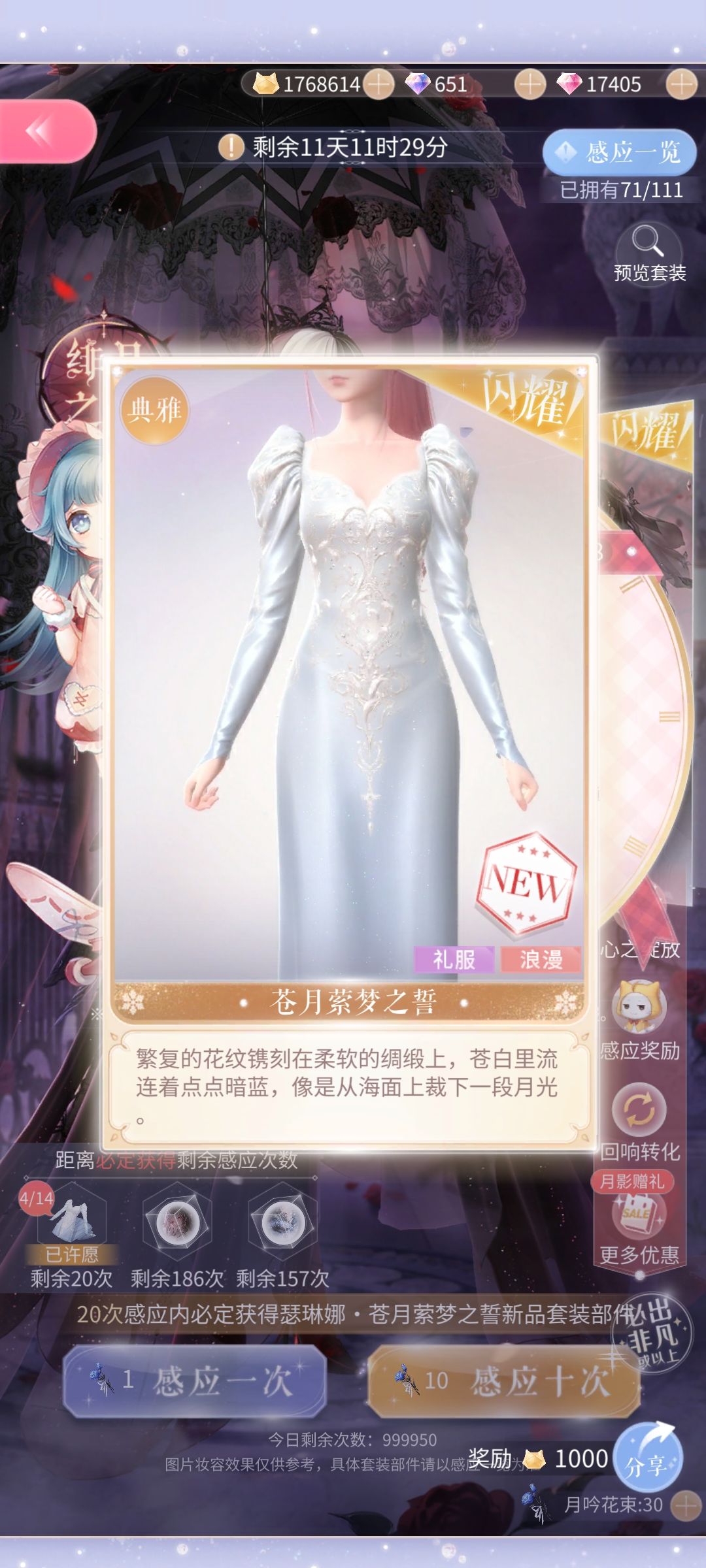 闪耀暖暖黑白婚复刻的收获 1