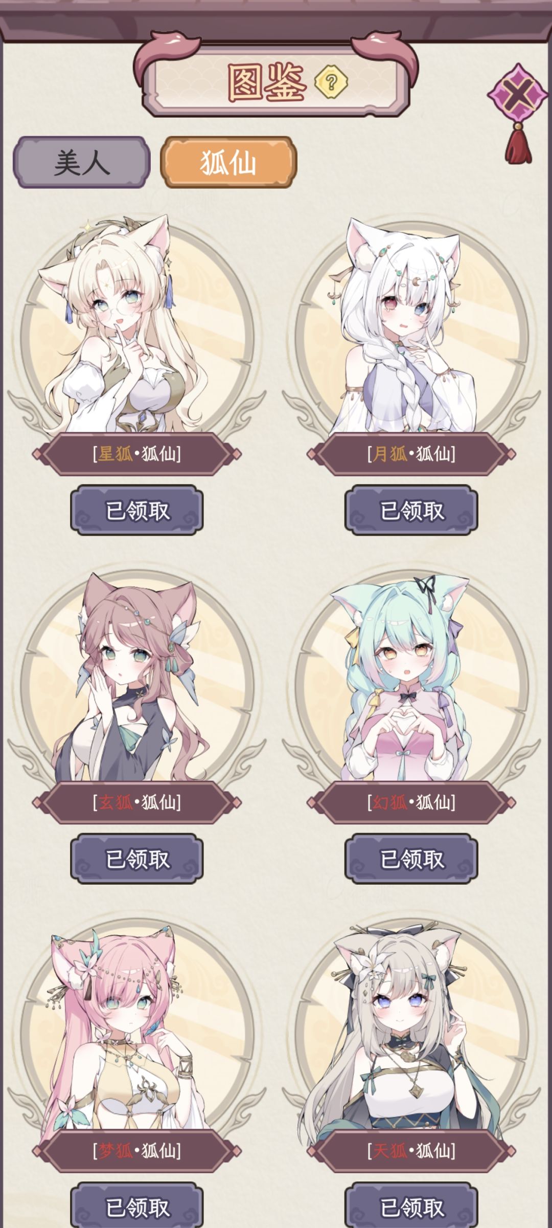 发一些自己的游玩心得,以及全图鉴 10