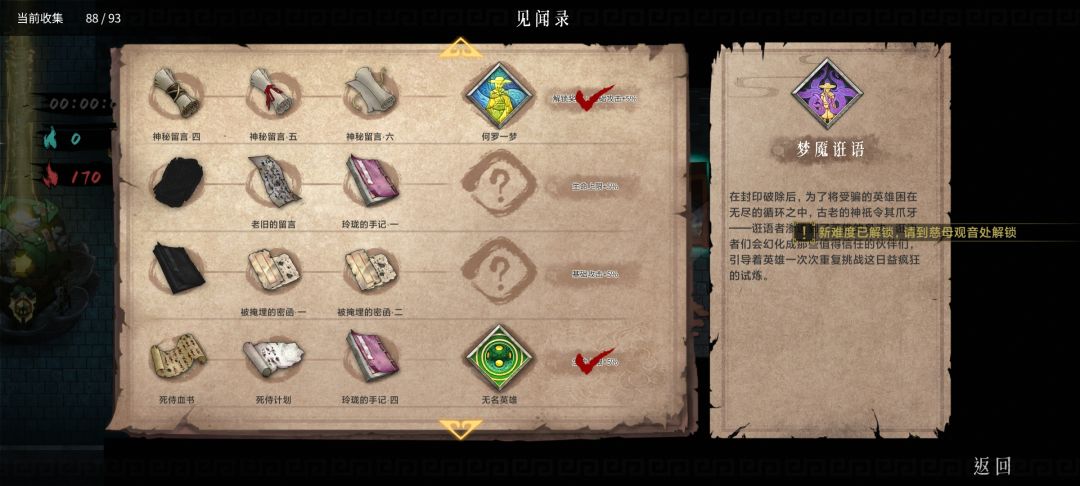 暖雪故事 1