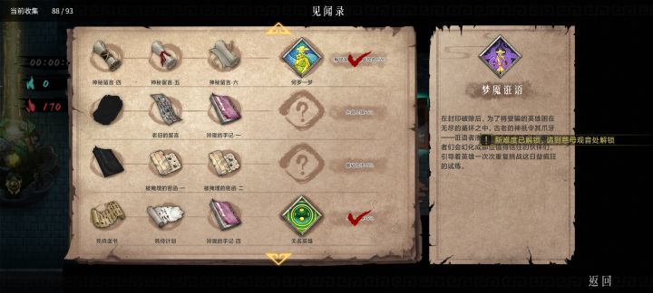 暖雪故事截图