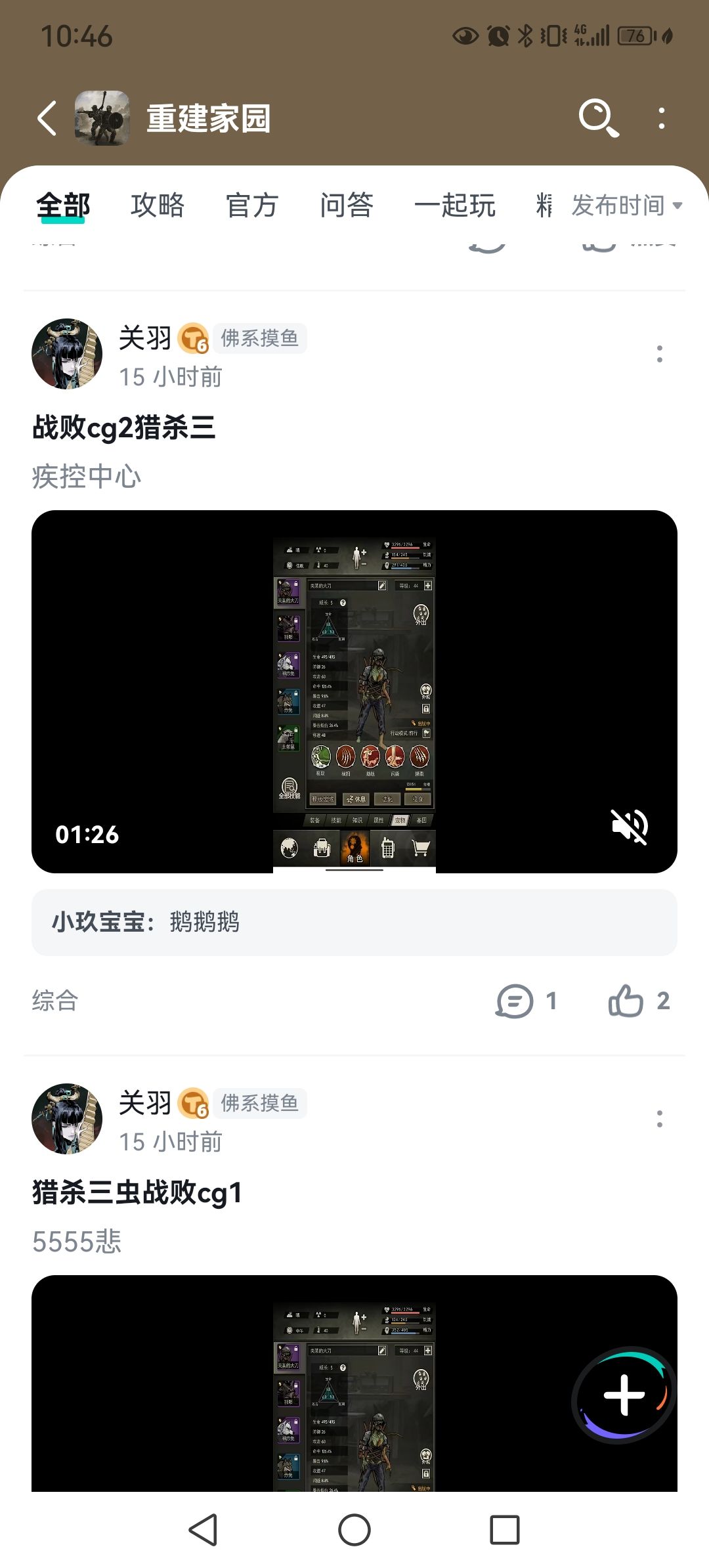 这哥们能不能消停一点?论坛当朋友圈了吗? 2