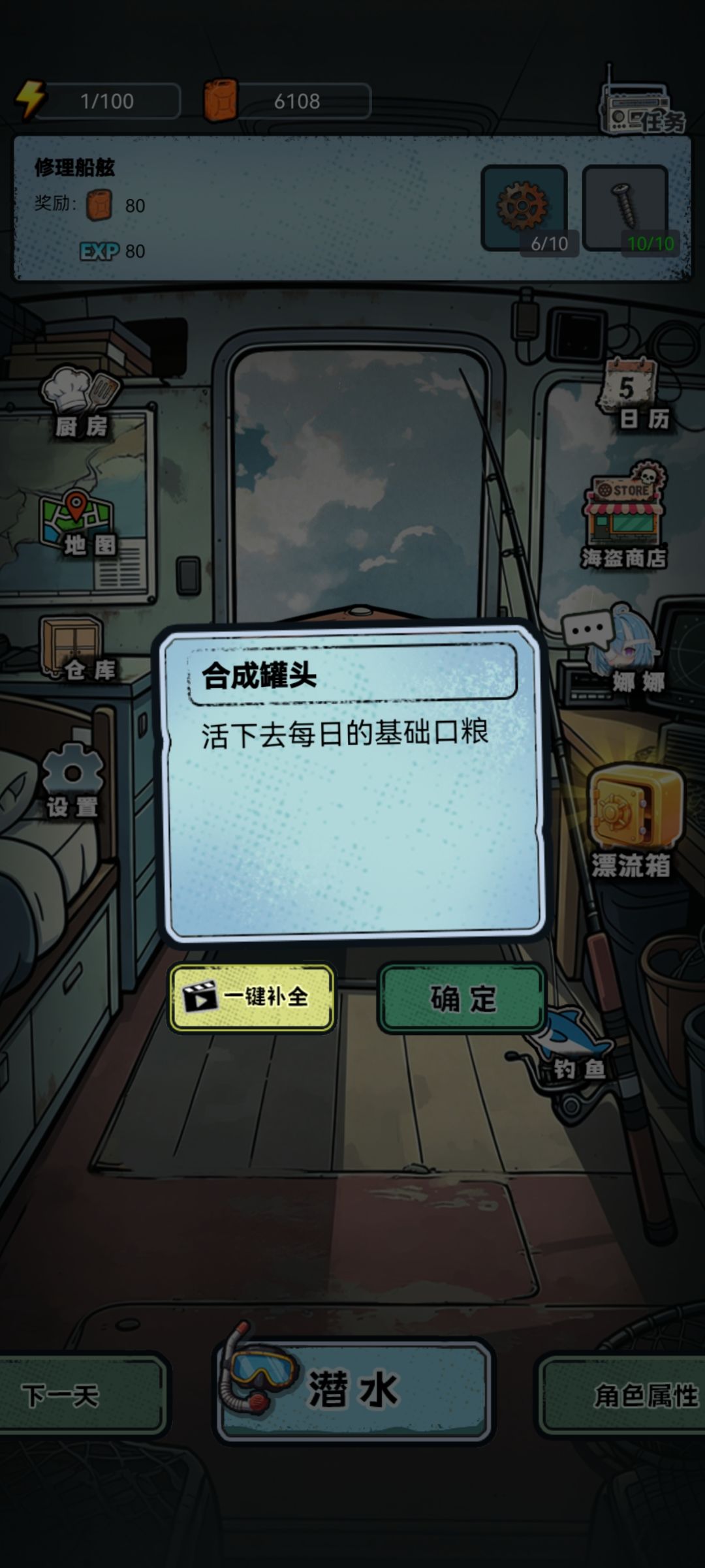为什么其他的罐头不能用? 2