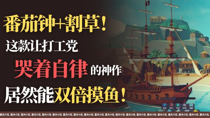 番茄钟➕割草❗这款让打工党哭着自律的神作,居然能双倍摸鱼❗截图