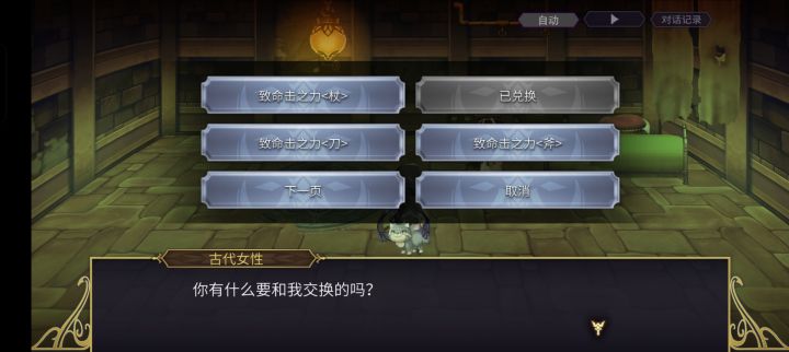 致命击比之毒痛如何啊，换了一个有些犹豫截图