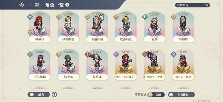 还能玩嘛截图