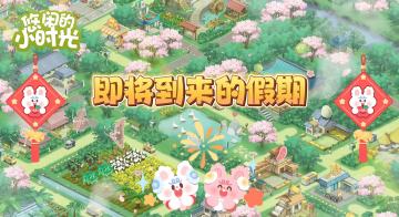 【官方公告】即将到来的假期&壁纸放送