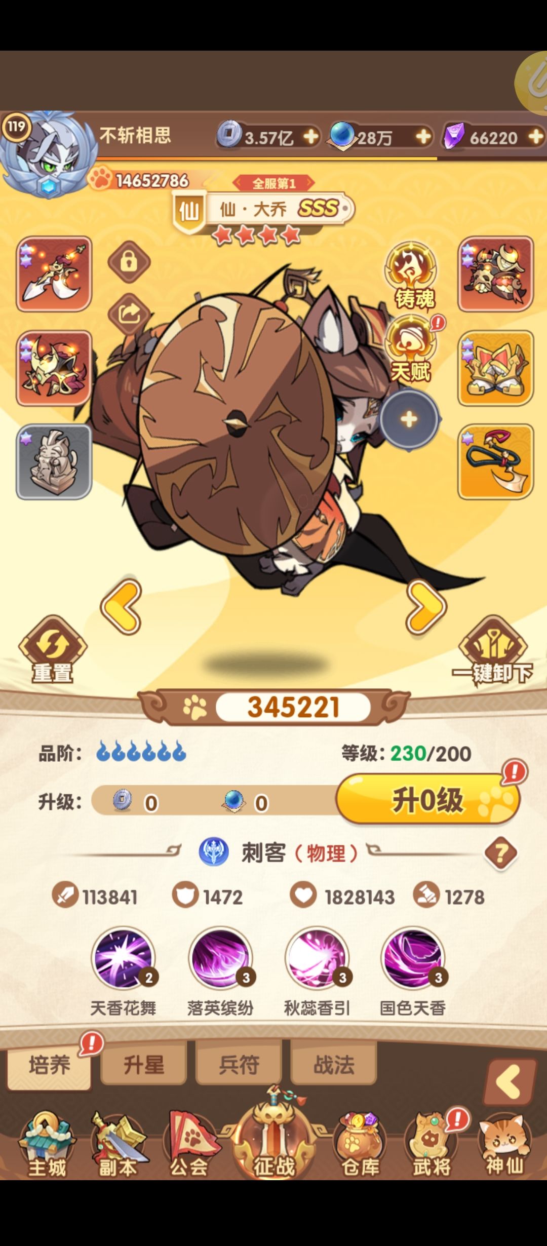 帅气瞬间 3
